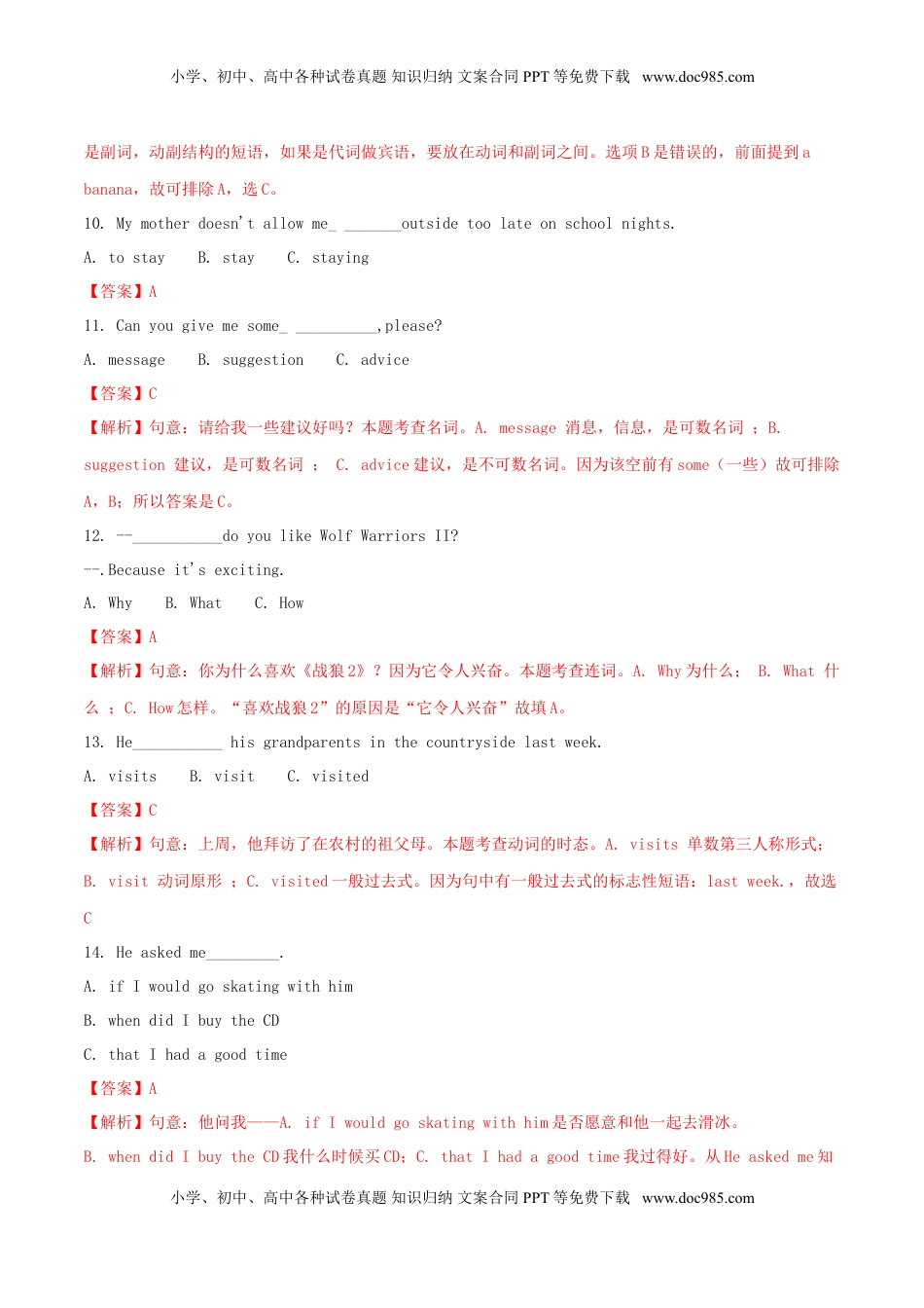 黑龙江省绥化市2018年中考英语真题试题（含解析）.doc