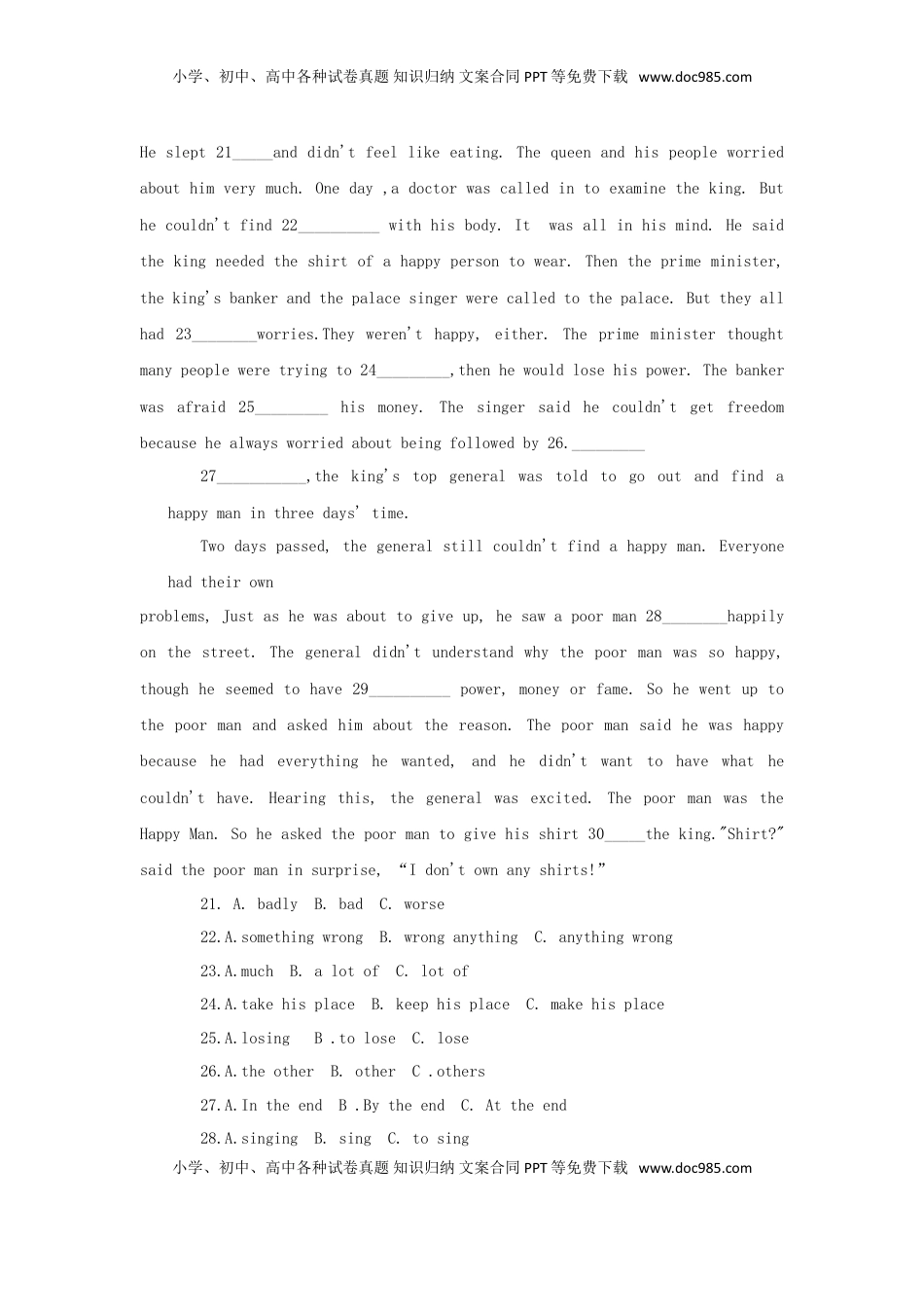 黑龙江省绥化市2018年中考英语真题试题（含答案）.doc