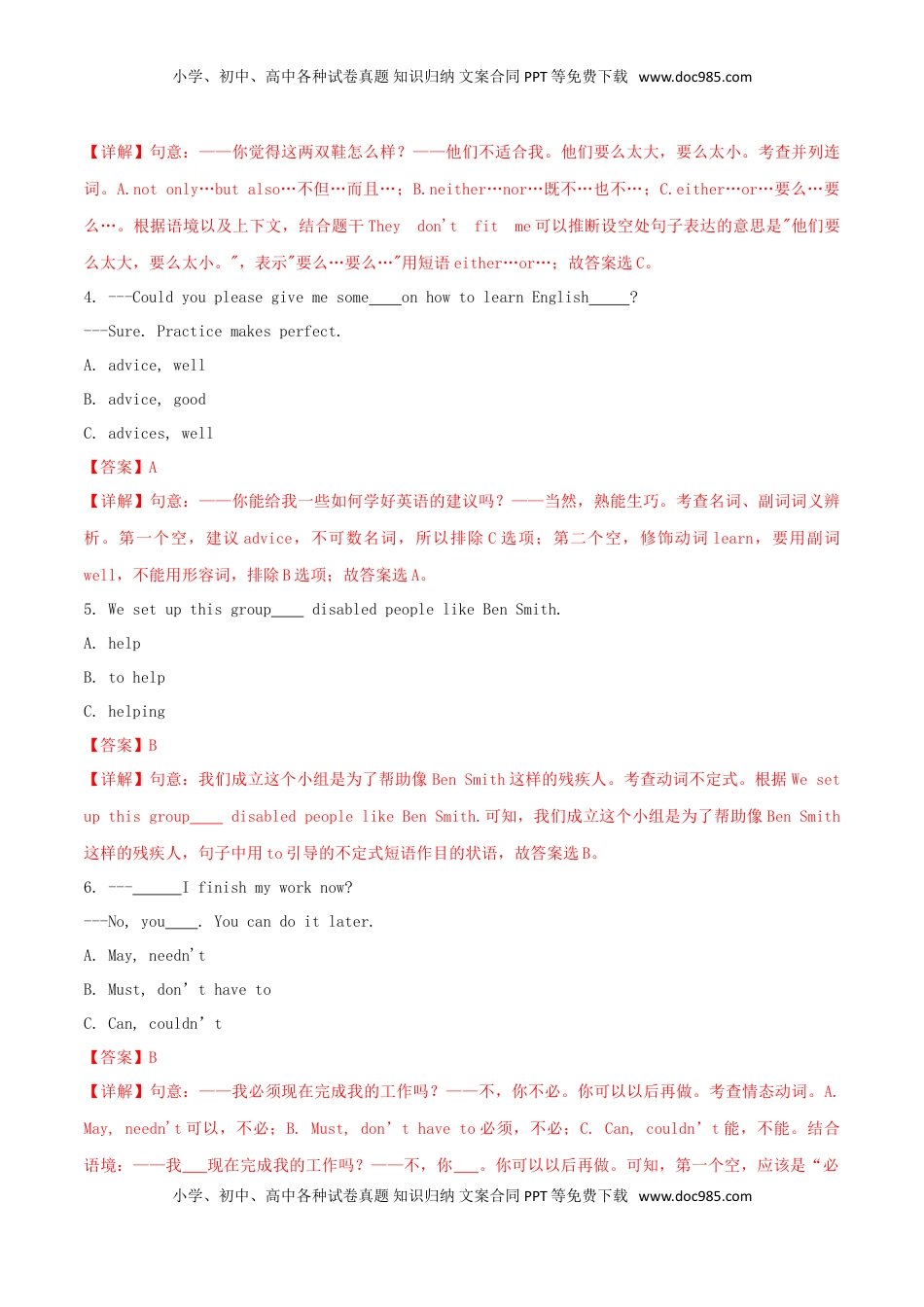 黑龙江省齐齐哈尔市2018年中考英语真题试题（含解析）.doc