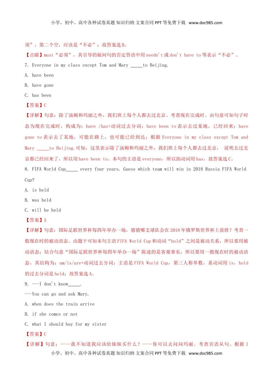 黑龙江省齐齐哈尔市2018年中考英语真题试题（含解析）.doc