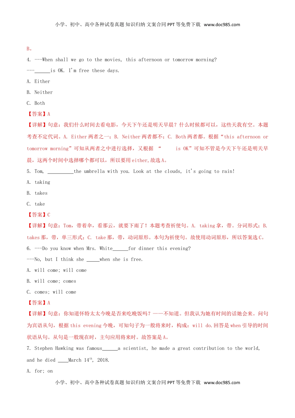 黑龙江省龙东地区2018年中考英语真题试题（含解析）.doc