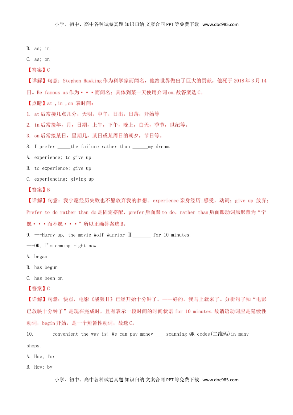 黑龙江省龙东地区2018年中考英语真题试题（含解析）.doc