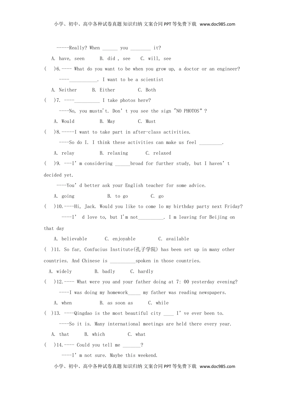 黑龙江省哈尔滨市2018年中考英语真题试题（含解析）.doc