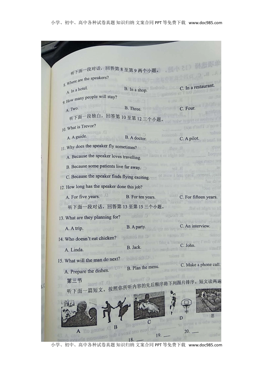 河南省2018年中考英语真题试题（扫描版，含答案）.doc