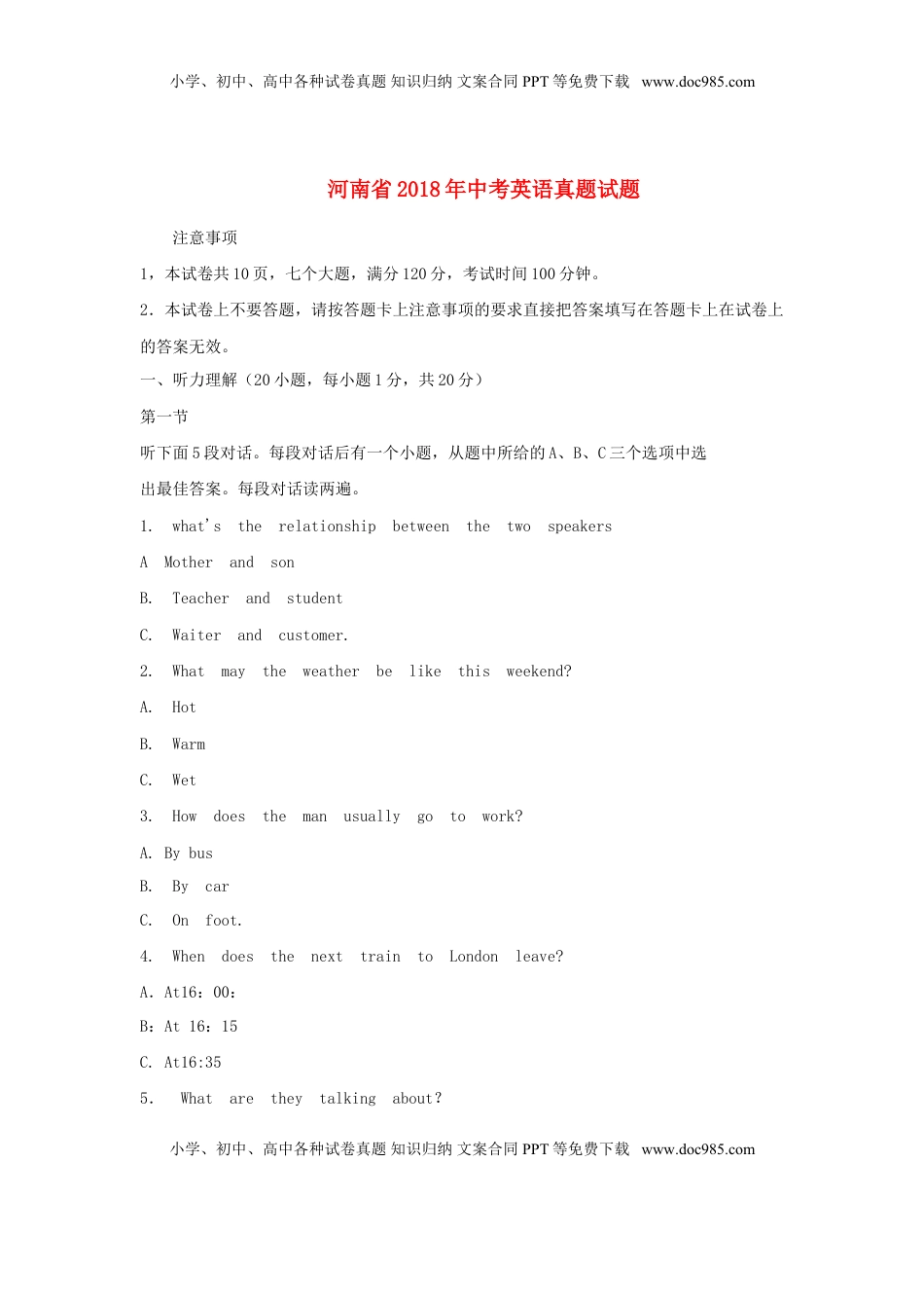 河南省2018年中考英语真题试题（含解析）.doc