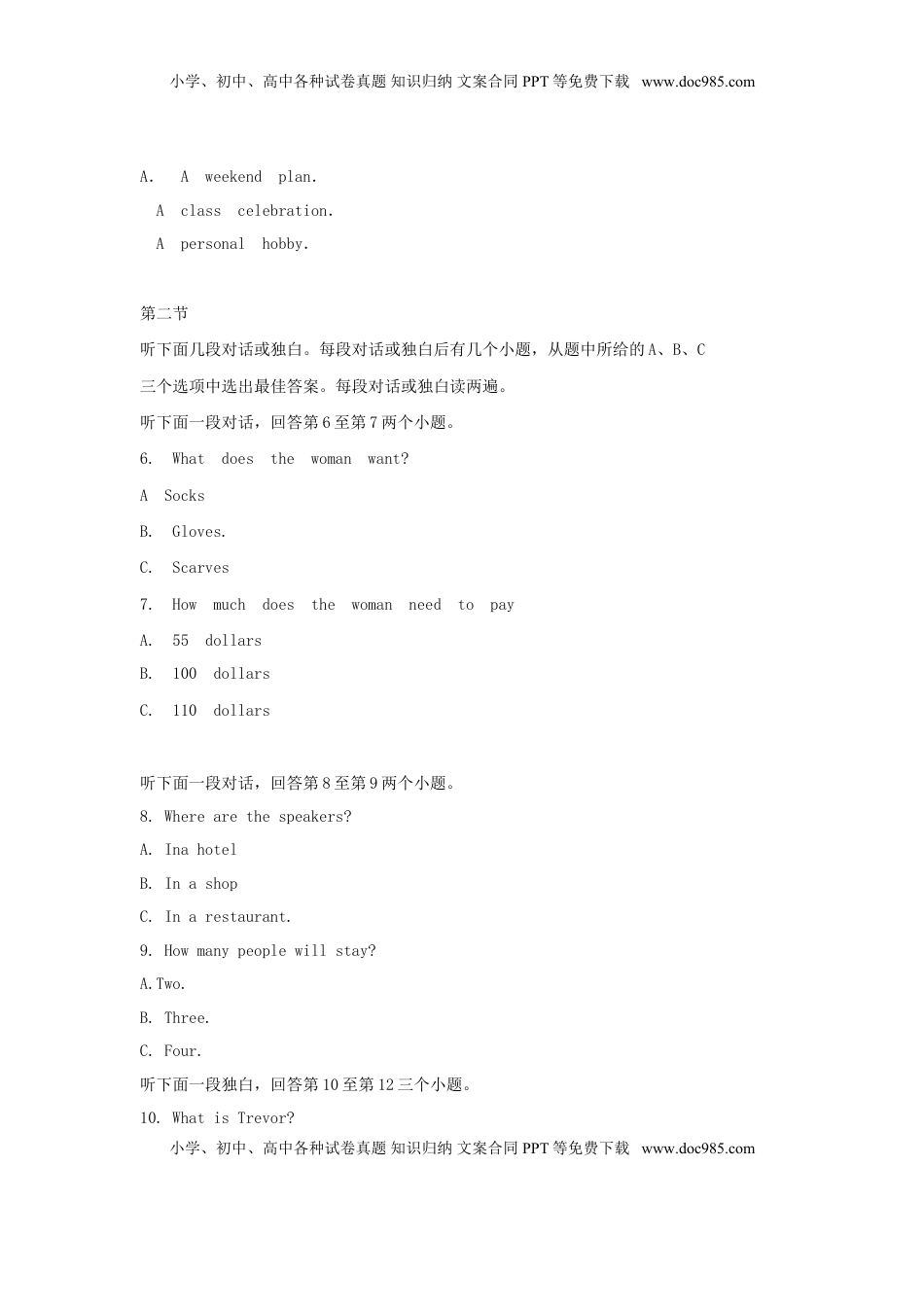 河南省2018年中考英语真题试题（含解析）.doc