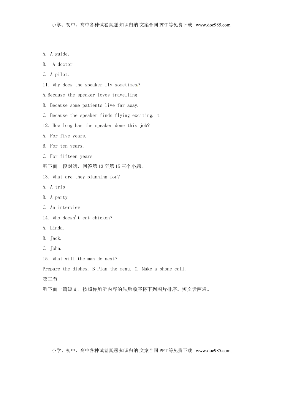 河南省2018年中考英语真题试题（含解析）.doc