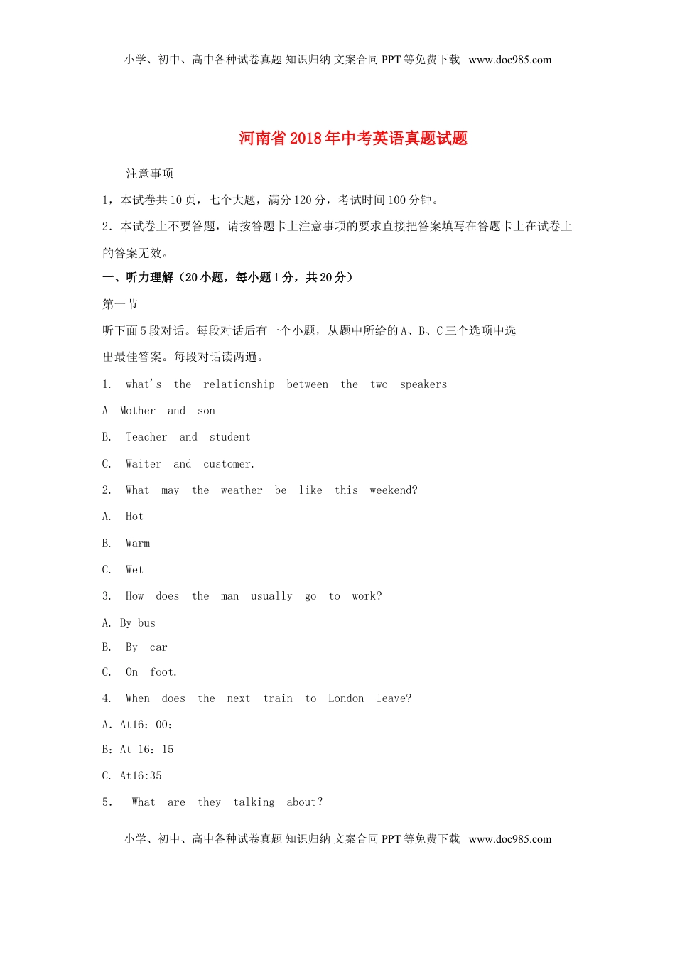 河南省2018年中考英语真题试题（含答案）.doc