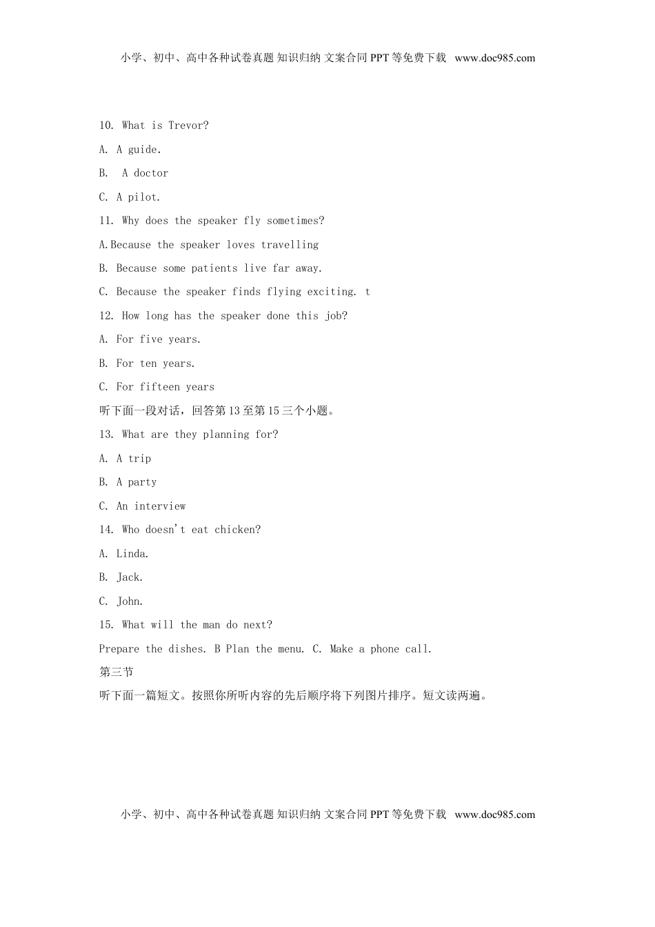 河南省2018年中考英语真题试题（含答案）.doc