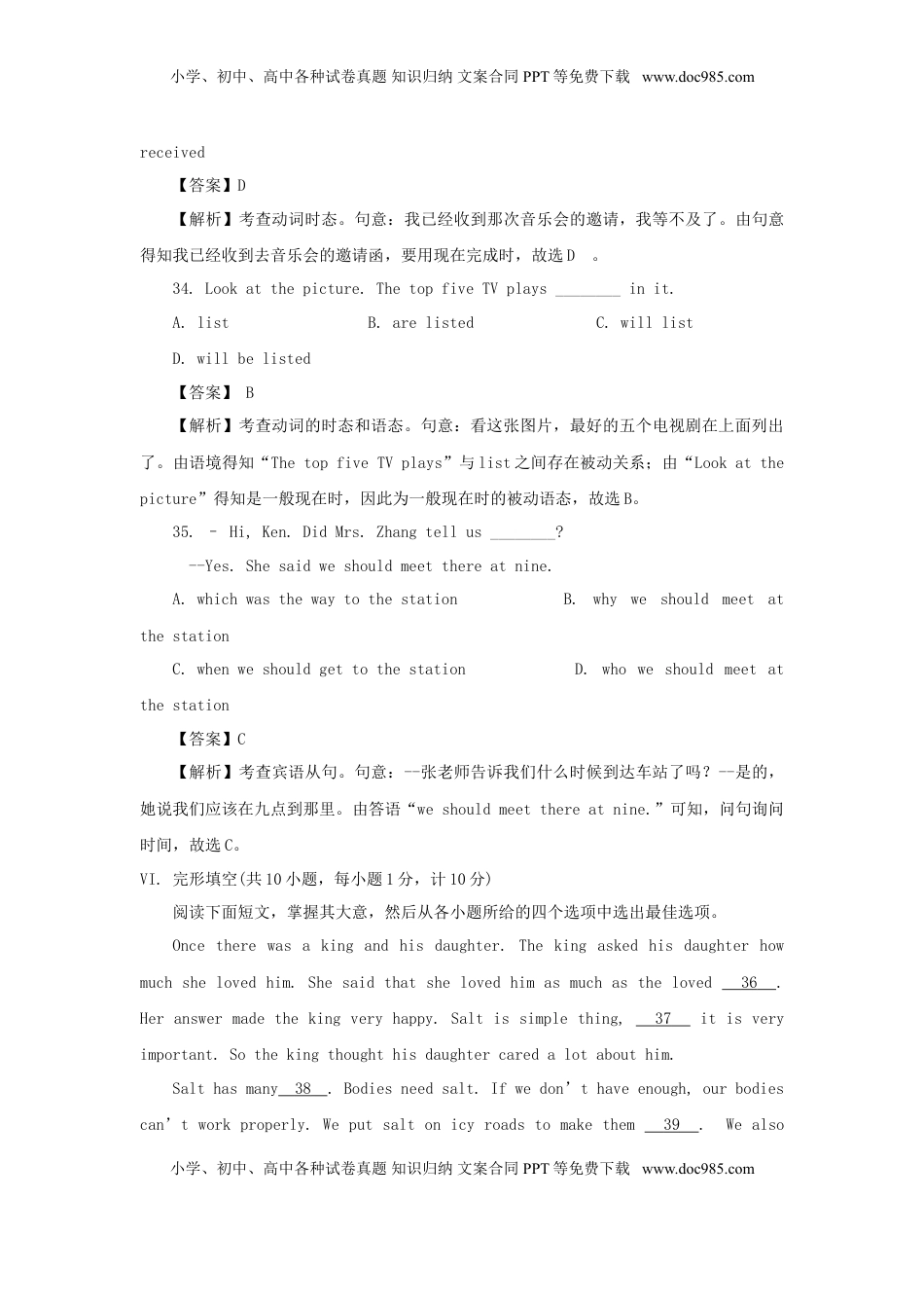 河北省2018年中考英语真题试题（含解析）.doc