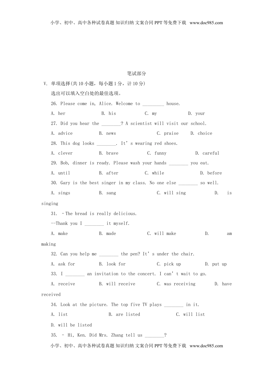 河北省2018年中考英语真题试题（含答案）.doc