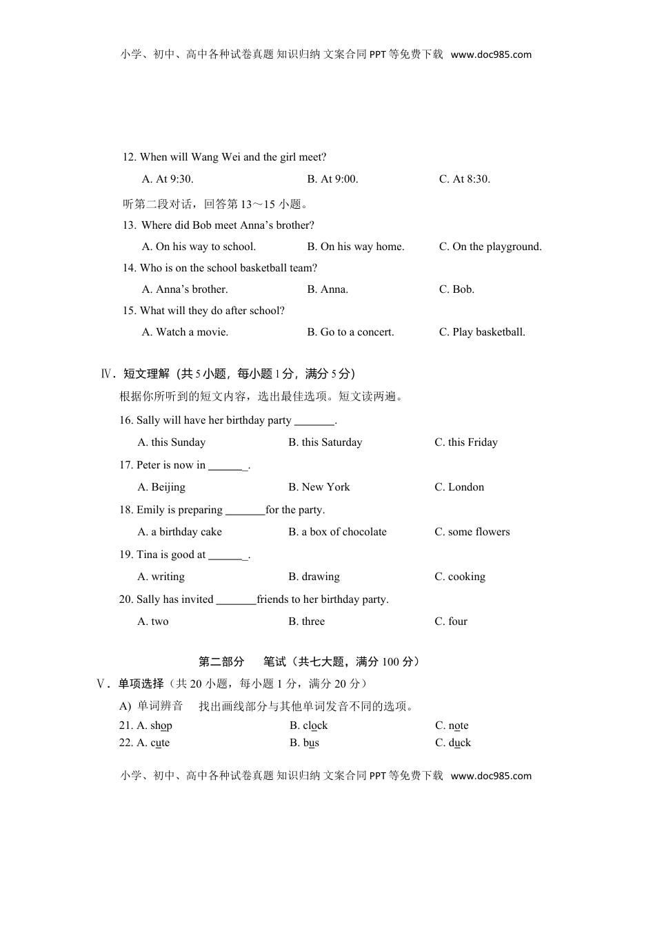 海南省2018年中考英语真题试题（含解析）.doc