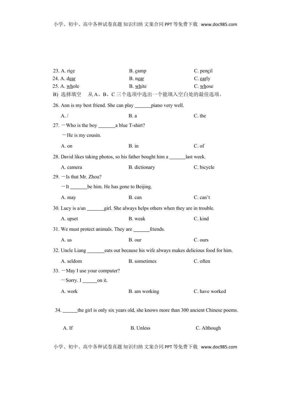 海南省2018年中考英语真题试题（含解析）.doc
