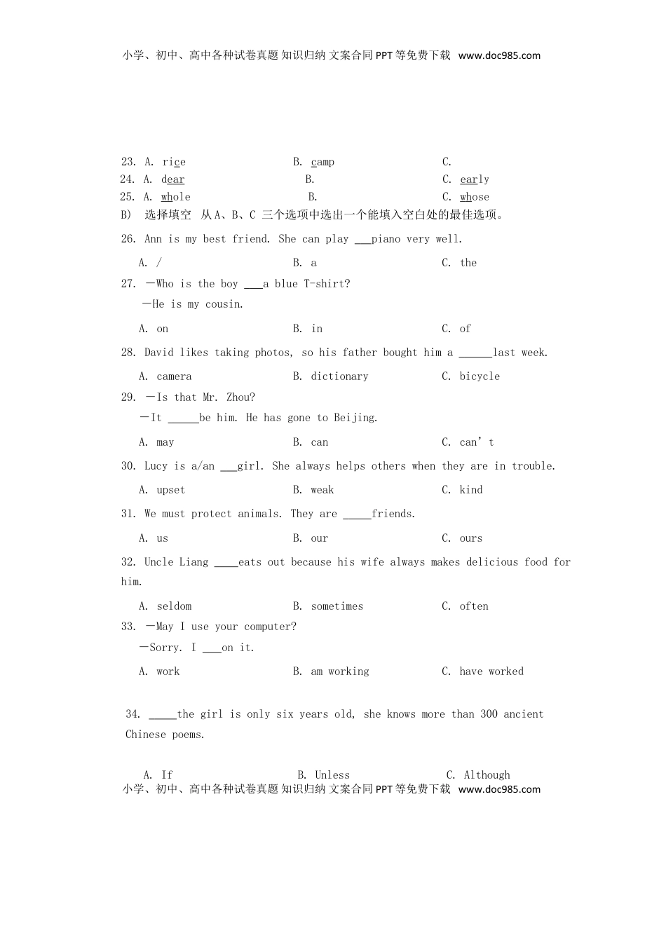 海南省2018年中考英语真题试题（含答案）.doc