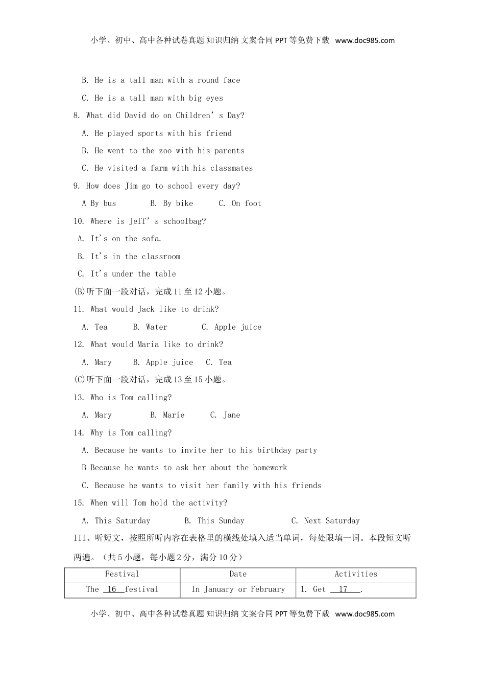 贵州省黔西南州、黔东南州、黔南州2018年中考英语真题试题（含答案）.doc