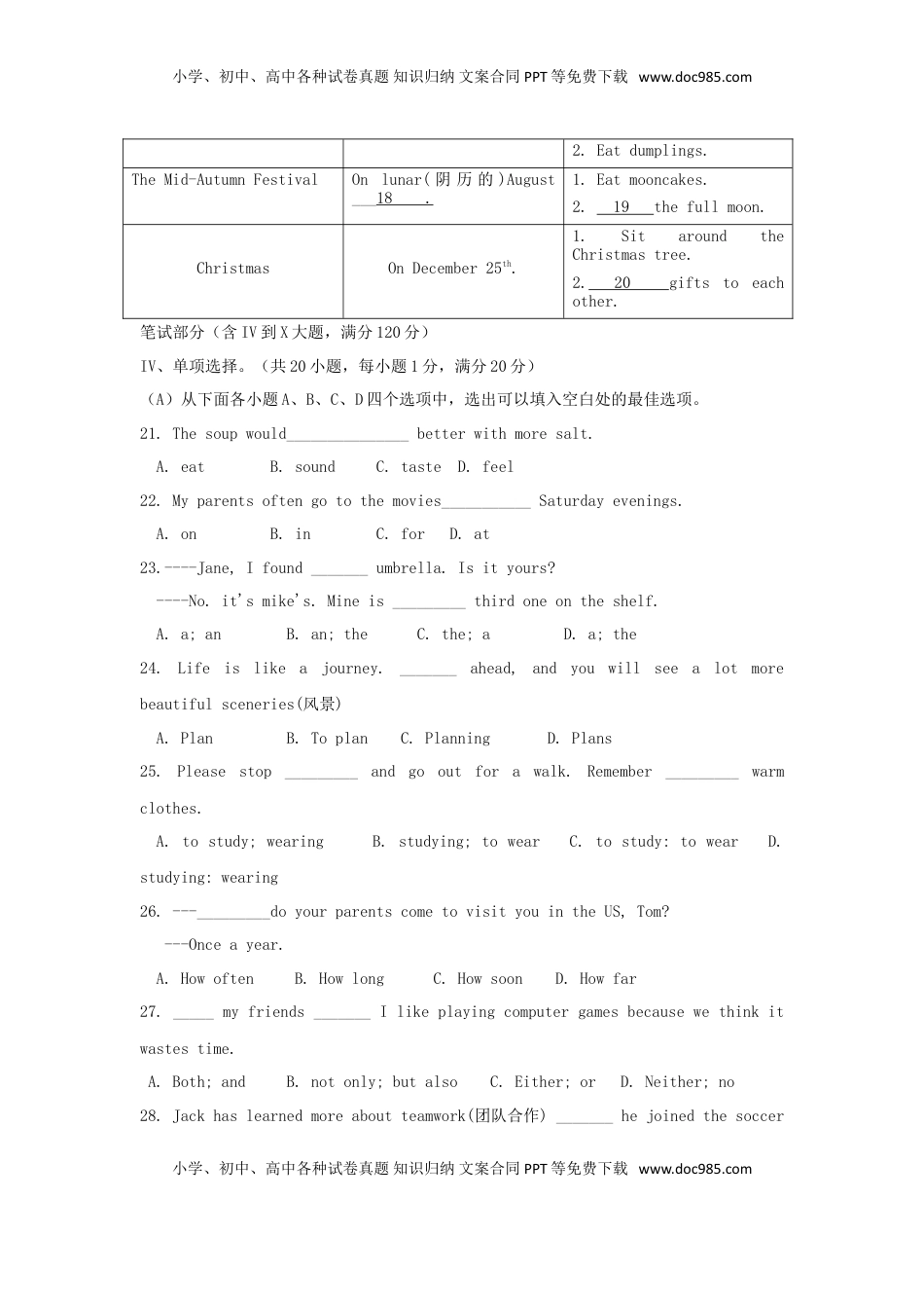 贵州省黔西南州、黔东南州、黔南州2018年中考英语真题试题（含答案）.doc