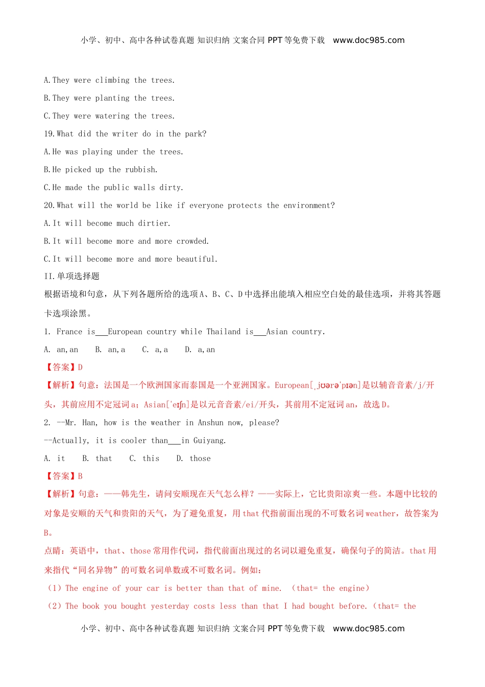 贵州省安顺市2018年中考英语真题试题（含解析）.doc