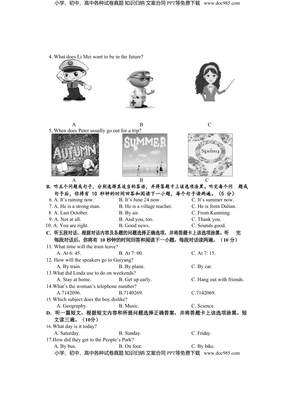 贵州省安顺市2018年中考英语真题试题（含答案）.doc