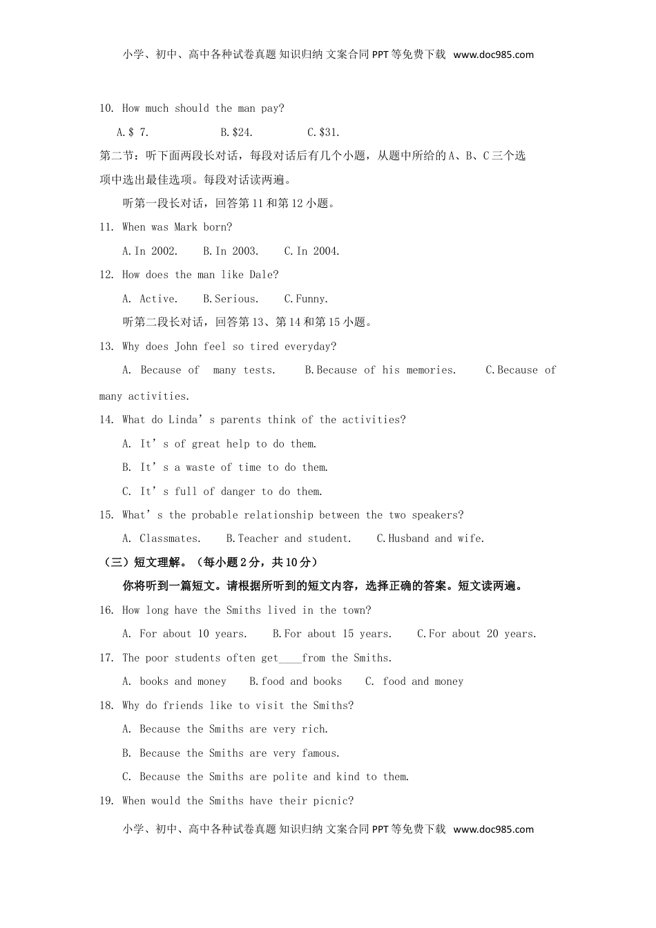 广西玉林市2018年中考英语真题试题（含答案）.doc