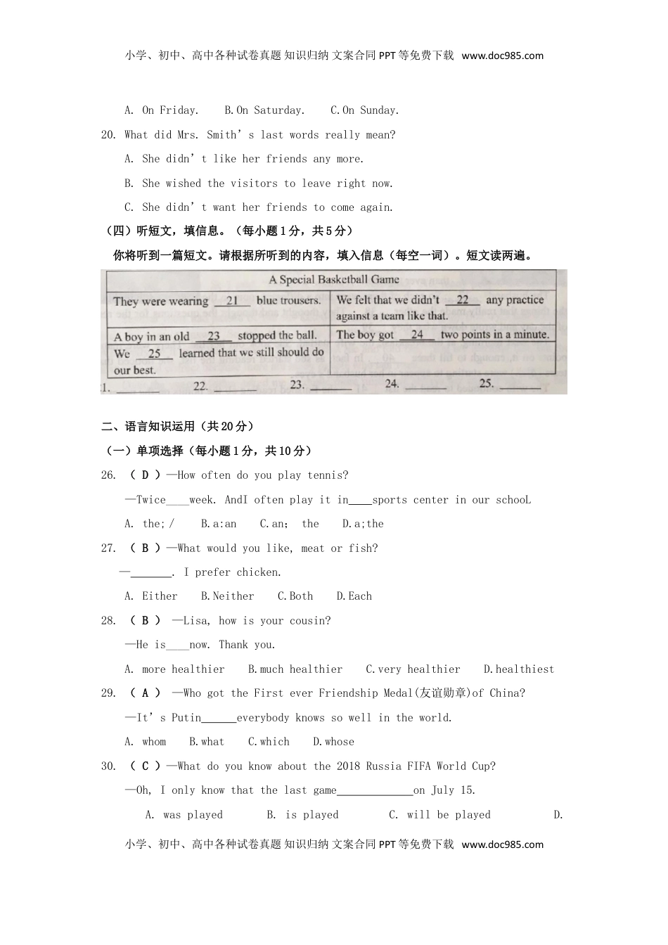 广西玉林市2018年中考英语真题试题（含答案）.doc