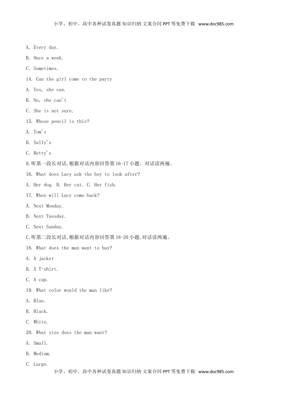 广西贺州市2018年中考英语真题试题（含解析）.doc