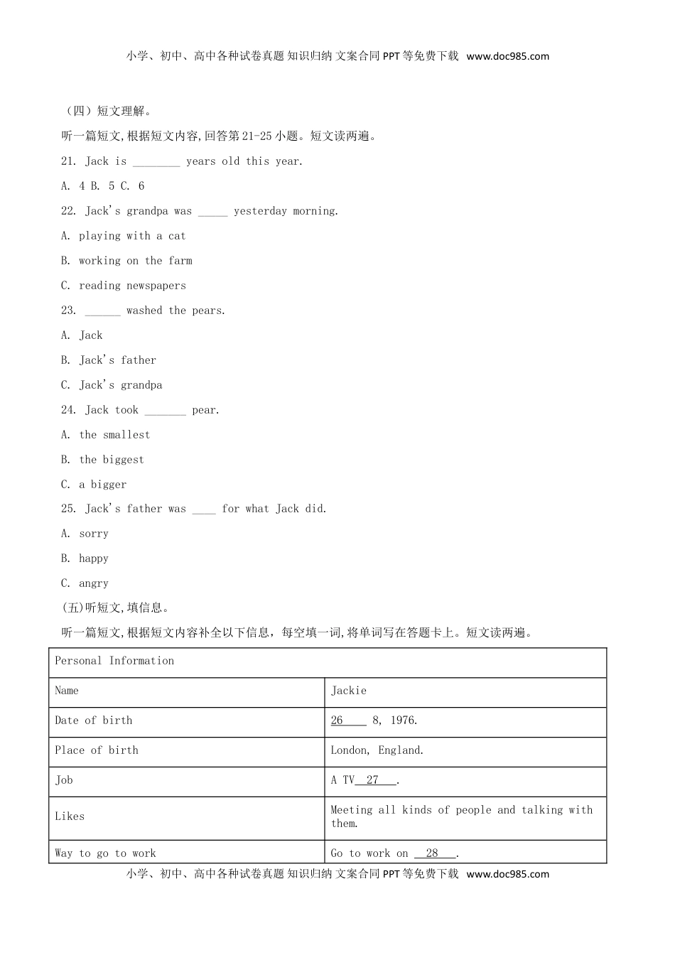 广西贺州市2018年中考英语真题试题（含解析）.doc