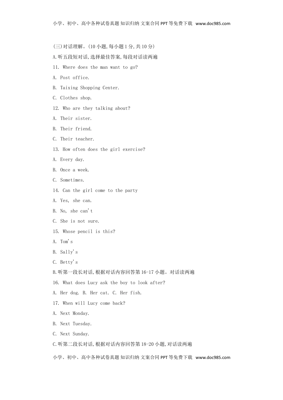 广西贺州市2018年中考英语真题试题（含答案）.doc