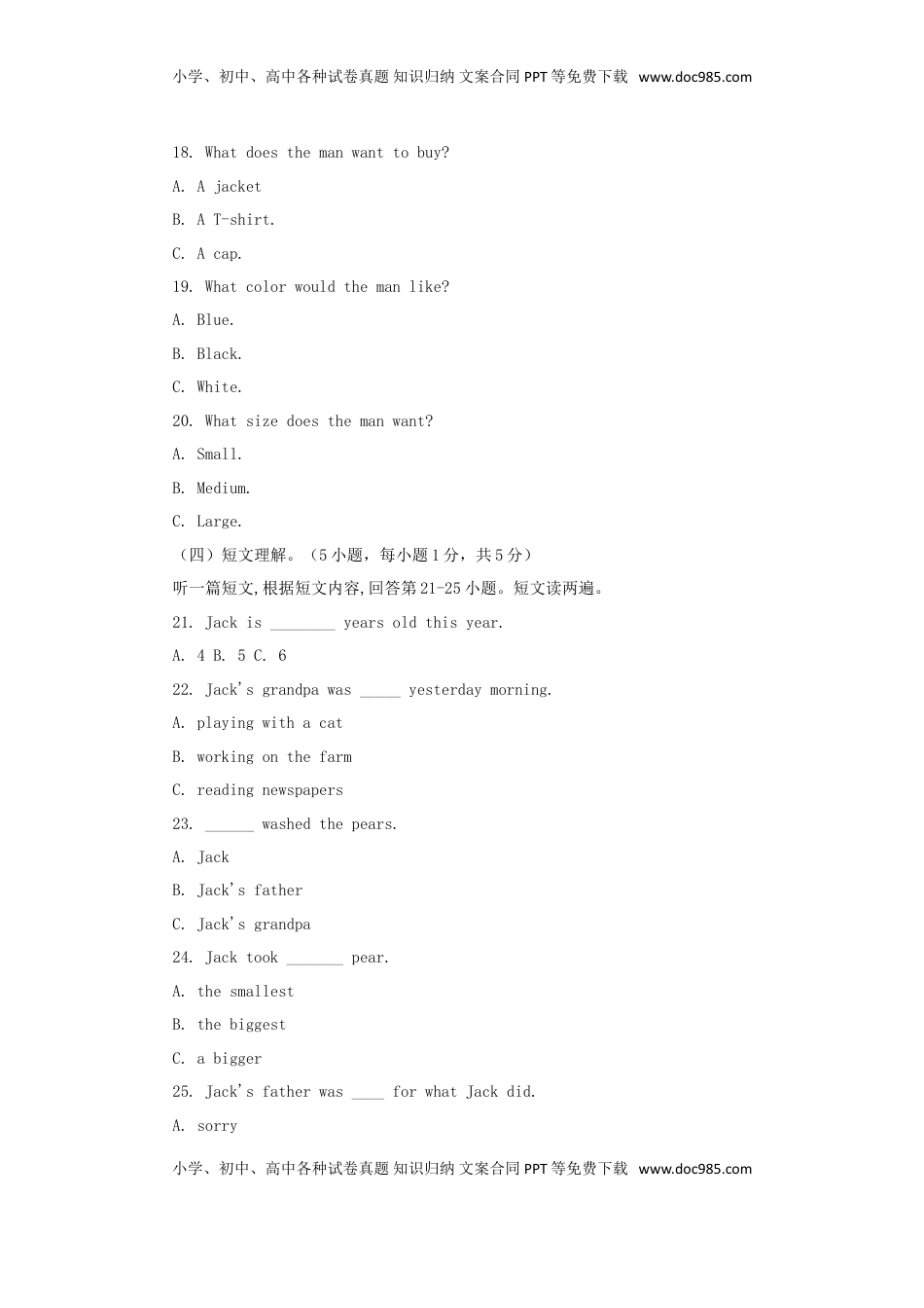 广西贺州市2018年中考英语真题试题（含答案）.doc