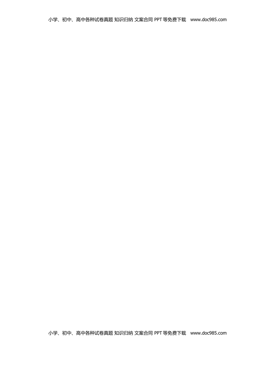 广西北部湾经济开发区2018年中考英语真题试题（扫描版，无答案）.doc