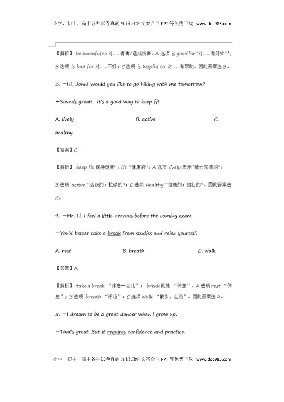 广东省深圳市2018年中考英语真题试题（扫描版，含解析）.doc