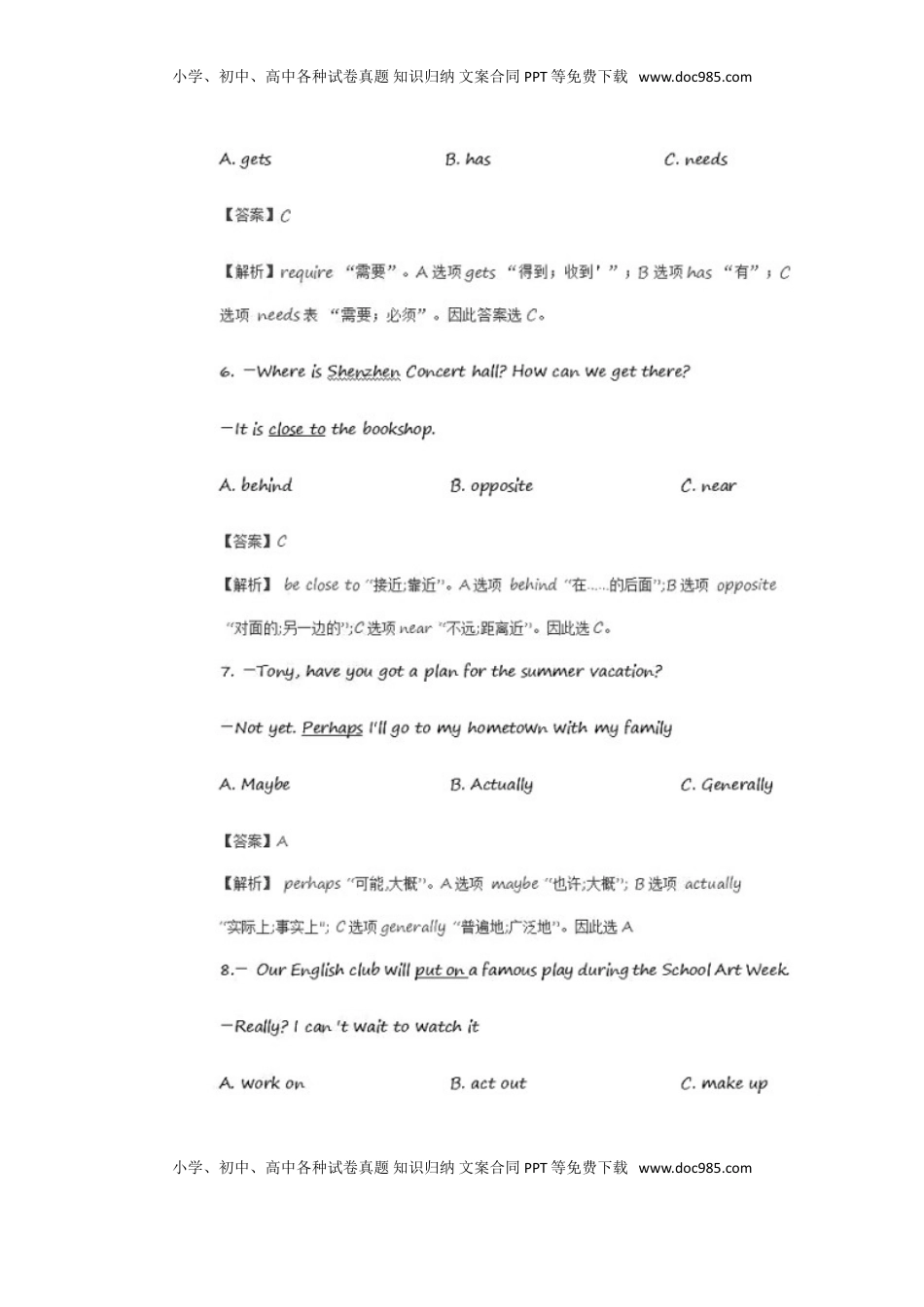 广东省深圳市2018年中考英语真题试题（扫描版，含解析）.doc