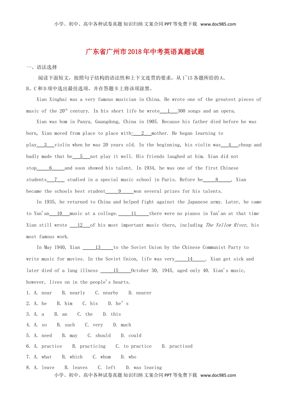 广东省广州市2018年中考英语真题试题（含解析1）.doc