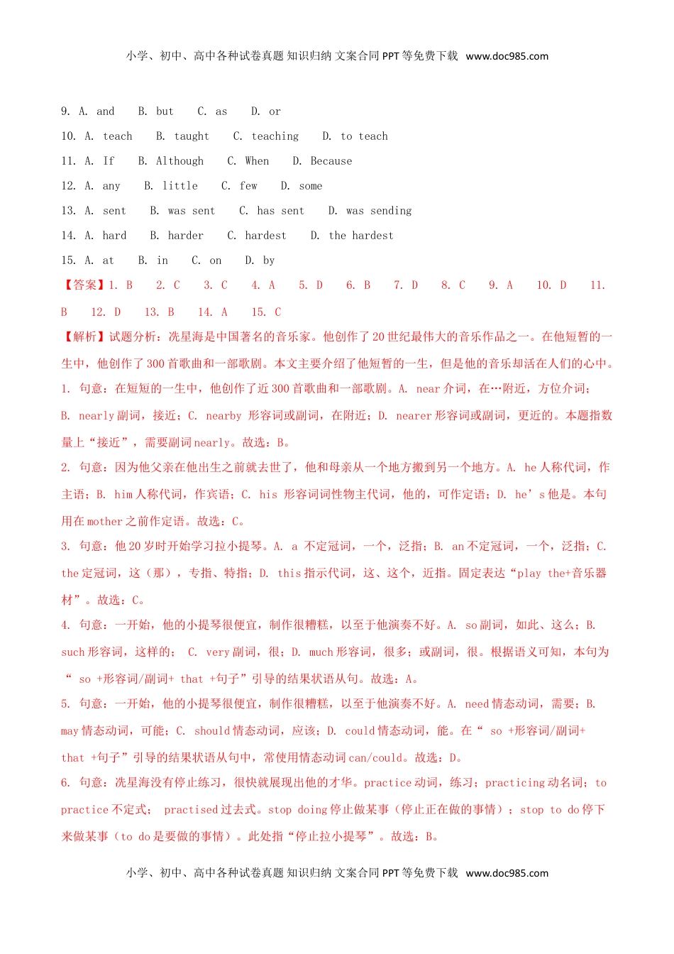 广东省广州市2018年中考英语真题试题（含解析1）.doc