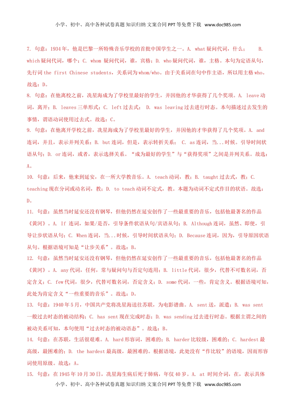 广东省广州市2018年中考英语真题试题（含解析1）.doc