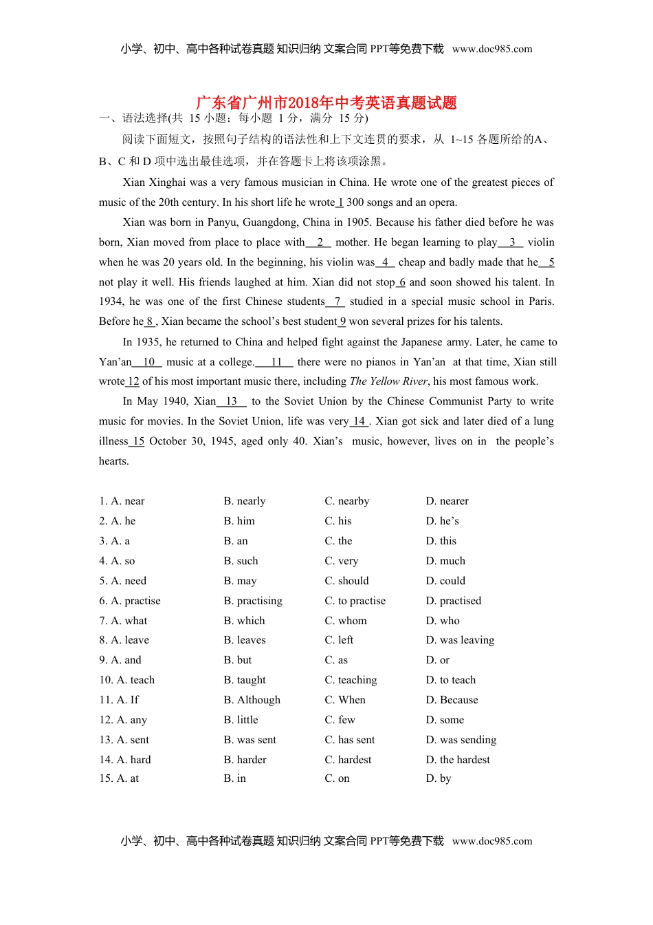 广东省广州市2018年中考英语真题试题（含解析）.doc