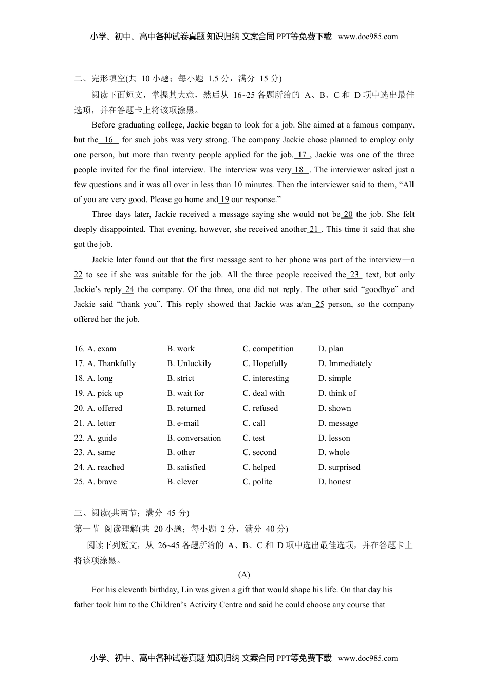 广东省广州市2018年中考英语真题试题（含解析）.doc