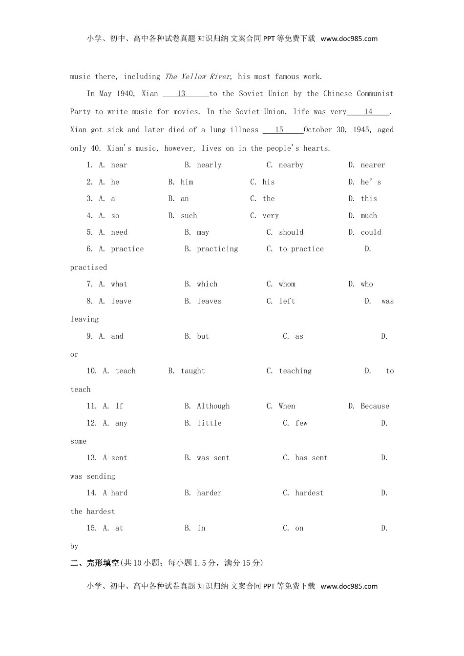 广东省广州市2018年中考英语真题试题（含答案）.doc