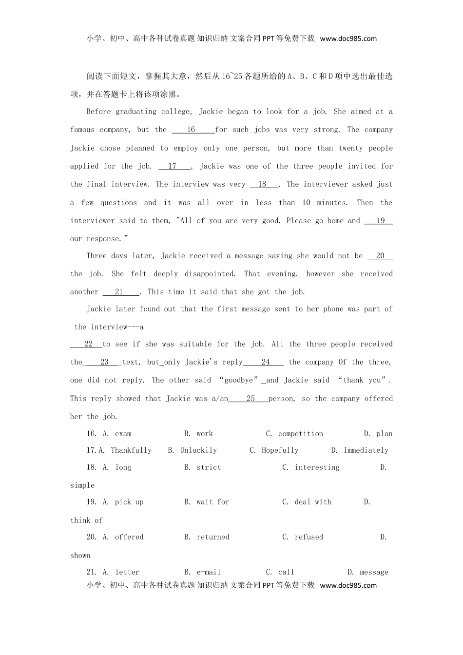 广东省广州市2018年中考英语真题试题（含答案）.doc