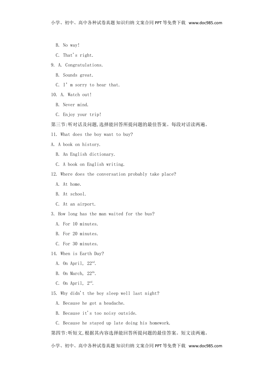 甘肃省武威市凉州区2018年中考英语真题试题（含答案）.doc