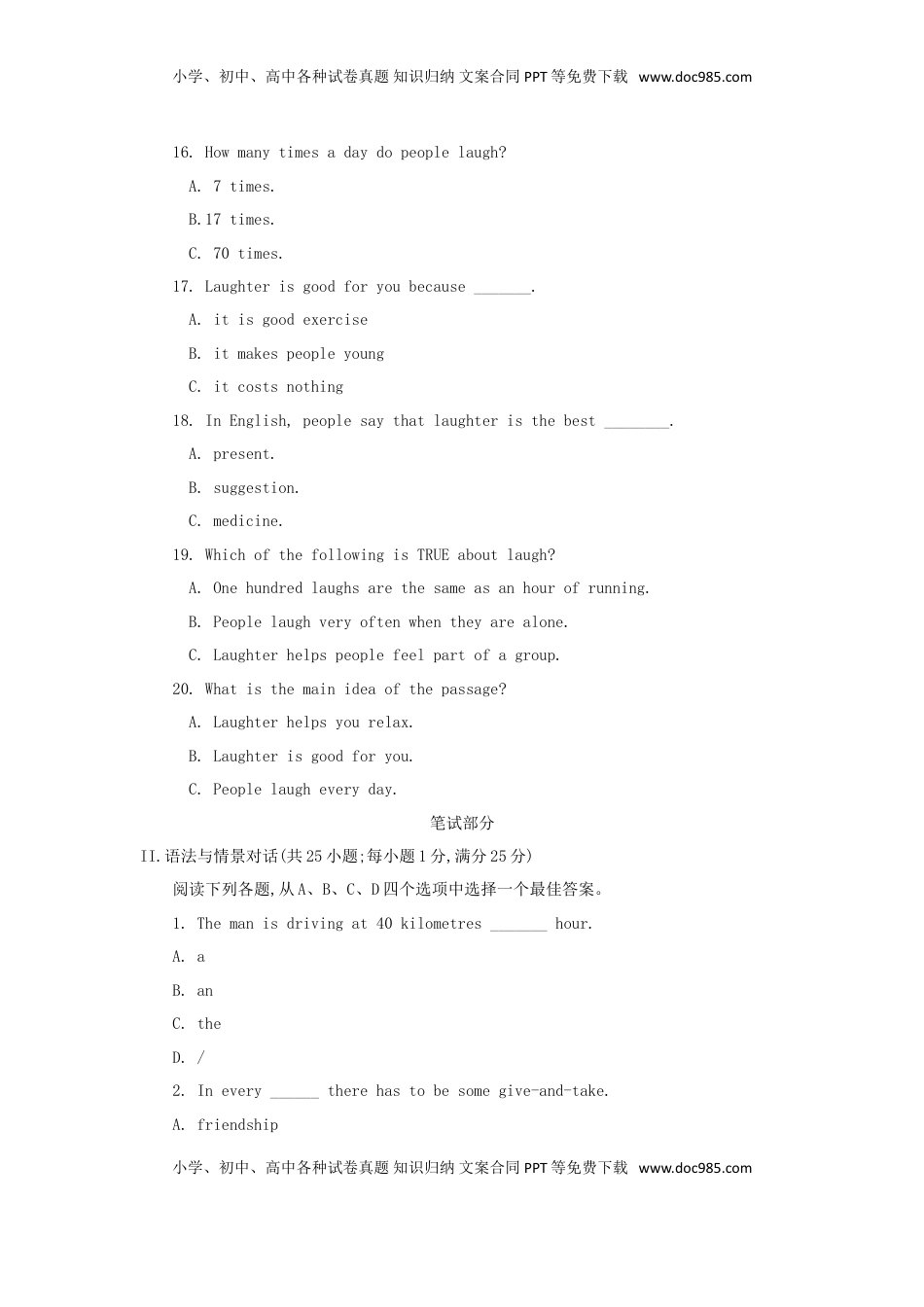 甘肃省武威市凉州区2018年中考英语真题试题（含答案）.doc