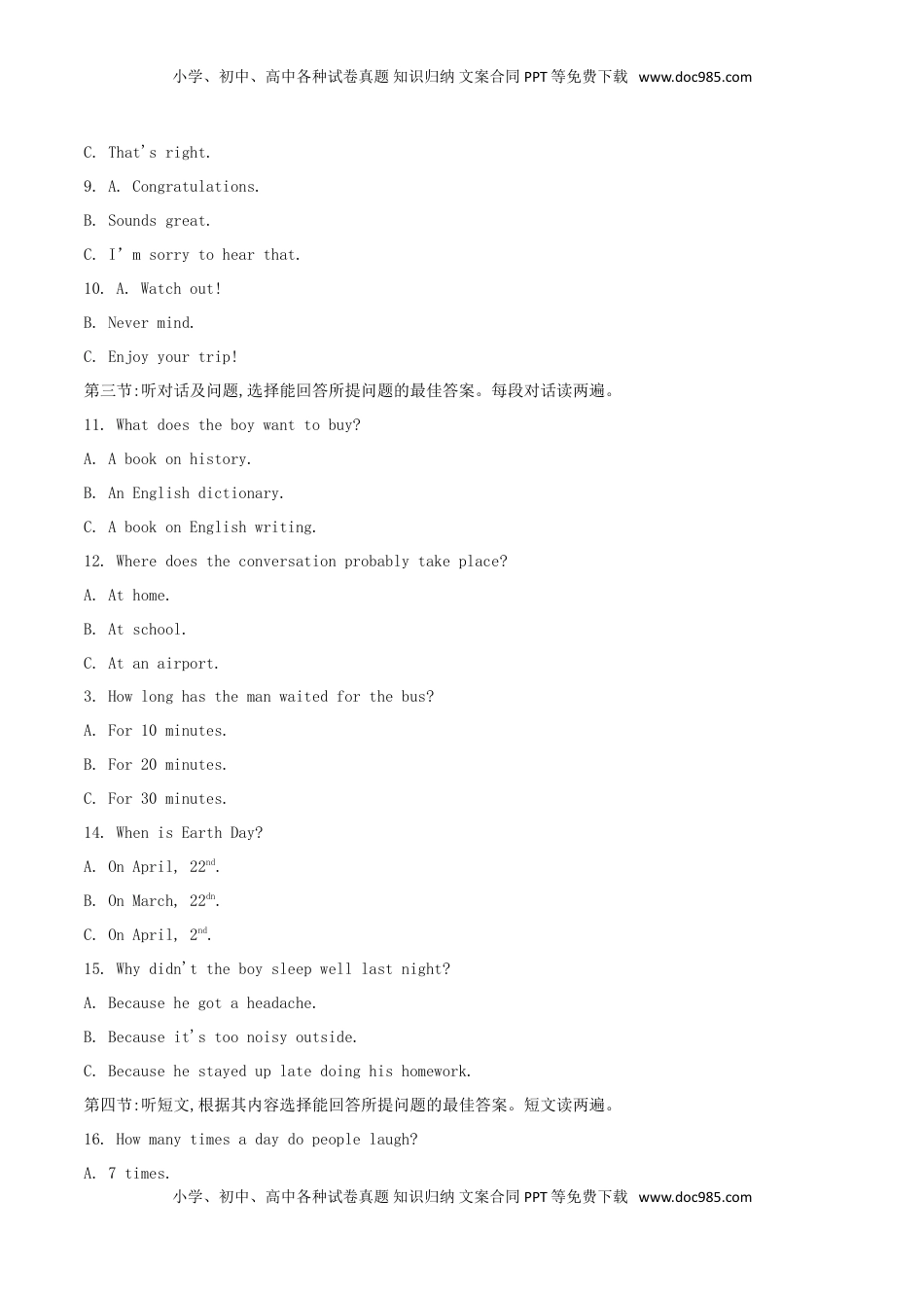 甘肃省武威市2018年中考英语真题试题（含解析）.doc