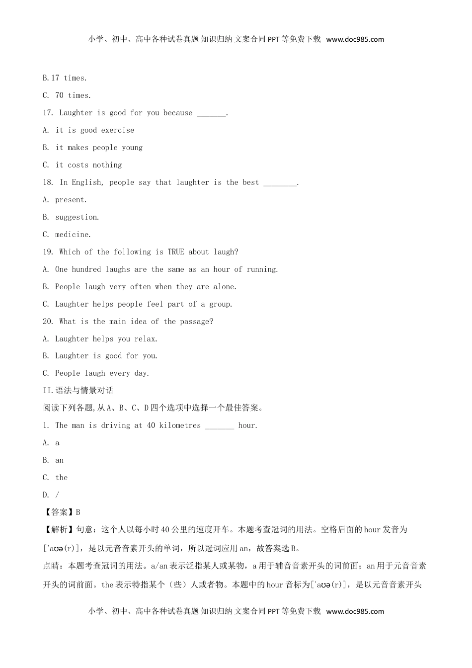 甘肃省武威市2018年中考英语真题试题（含解析）.doc