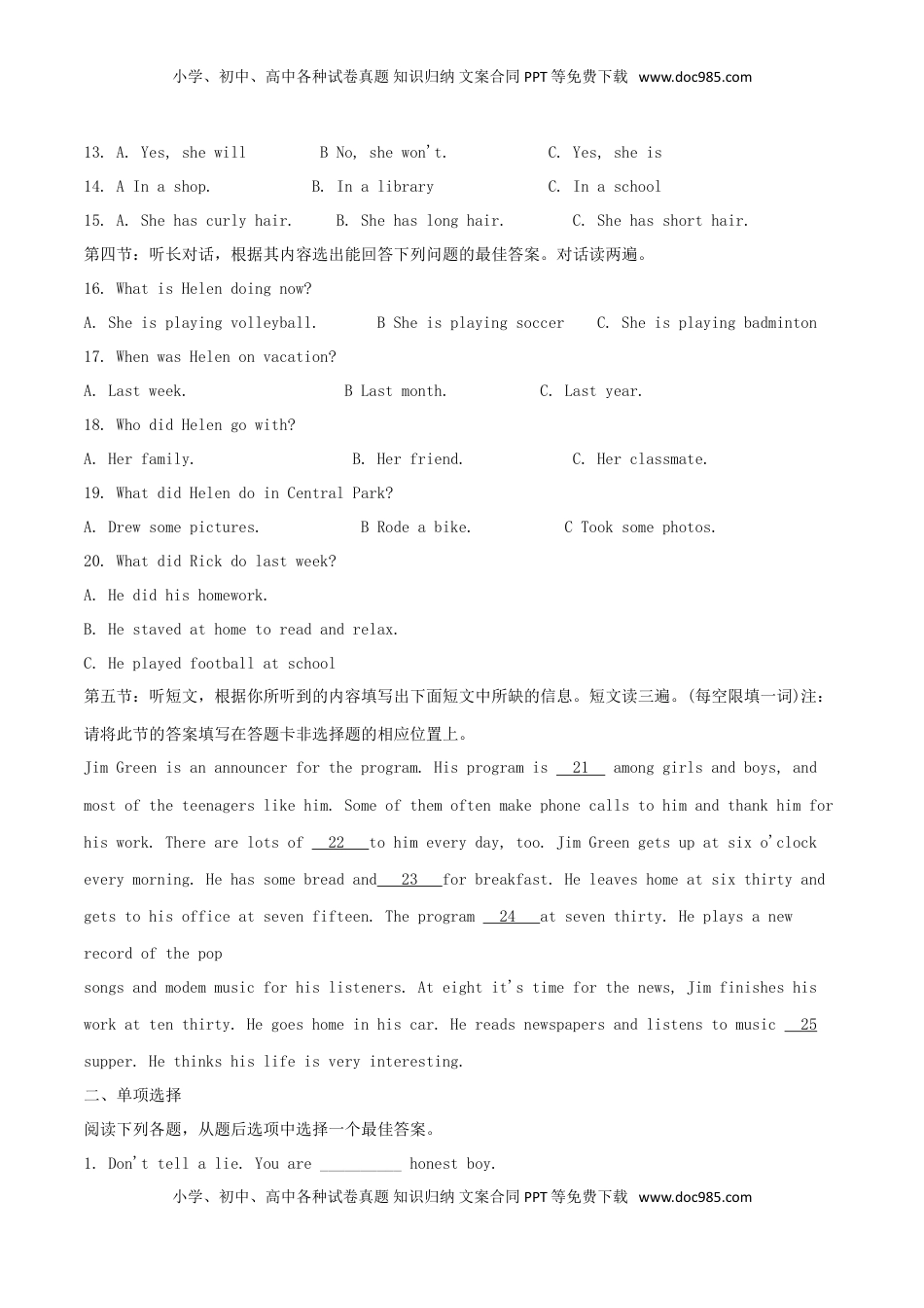 甘肃省兰州市2018年中考英语真题试题（含解析）.doc