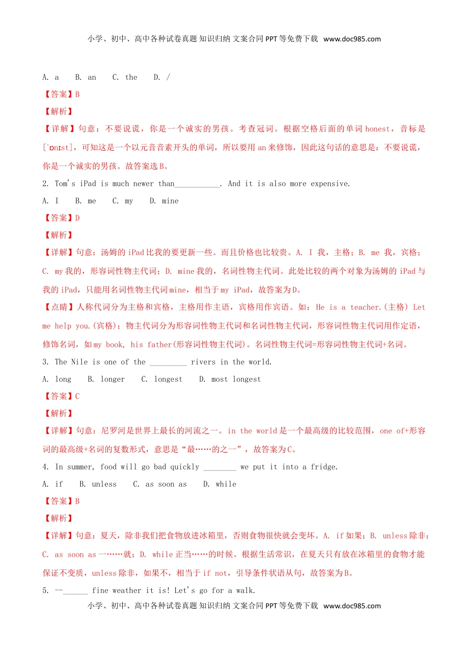 甘肃省兰州市2018年中考英语真题试题（含解析）.doc