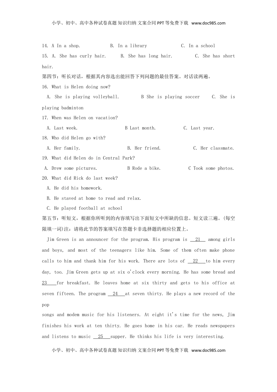 甘肃省兰州市2018年中考英语真题试题（含答案）.doc