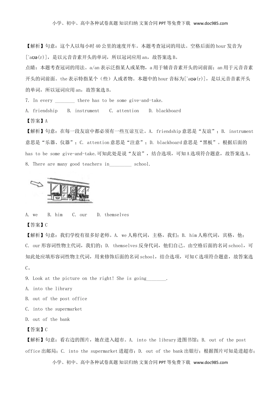 甘肃省白银市2018年中考英语真题试题（含解析）.doc