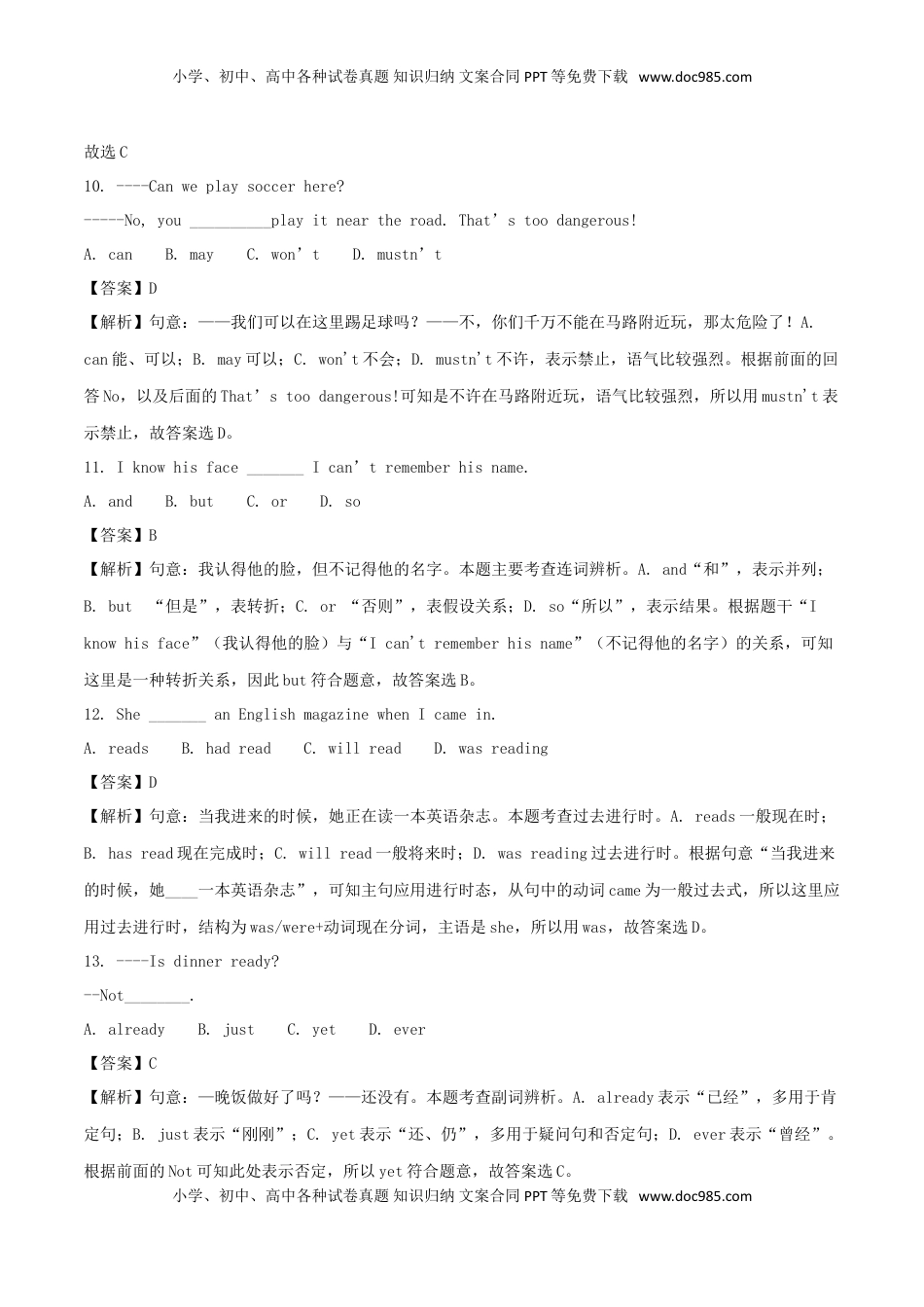 甘肃省白银市2018年中考英语真题试题（含解析）.doc