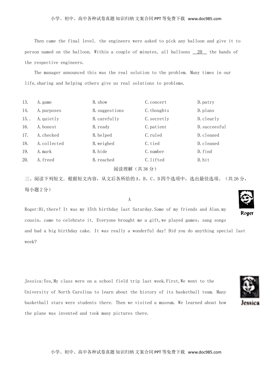 北京市2018年中考英语真题试题（含解析）.doc