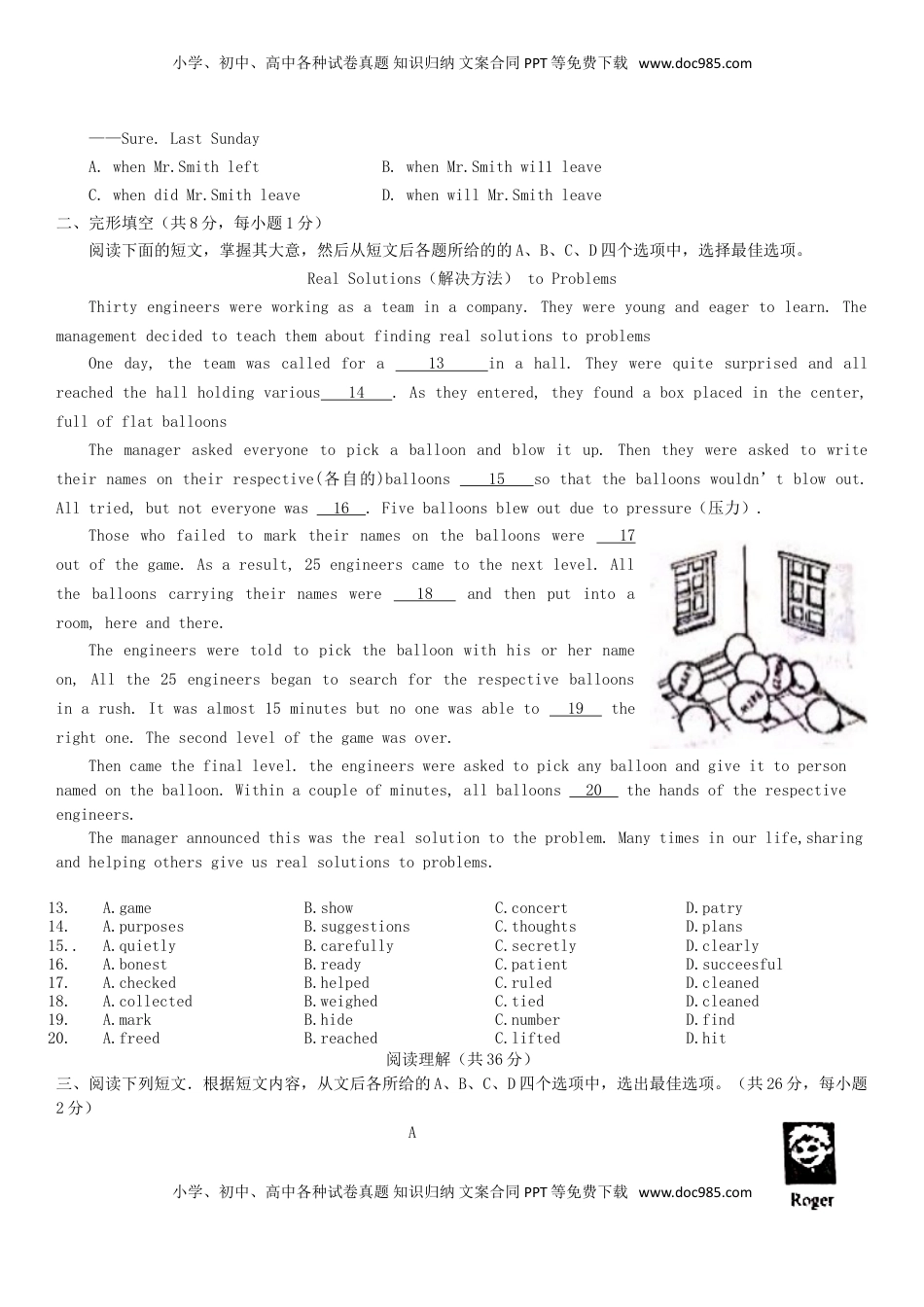 北京市2018年中考英语真题试题（含答案）.doc