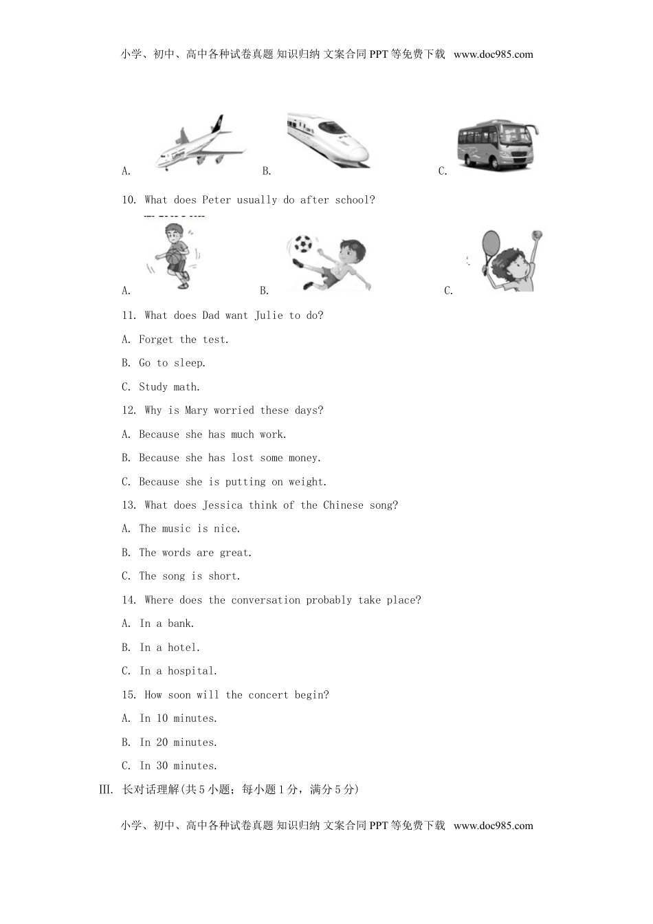 安徽省2018年中考英语真题试题（含解析）.doc
